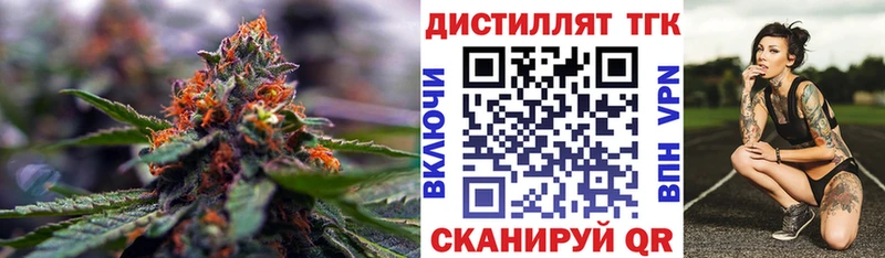 KRAKEN tor  где купить   Алушта  нарко площадка как зайти  Дистиллят ТГК вейп с тгк 